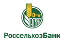 Банк Россельхозбанк в Григорьевке-1